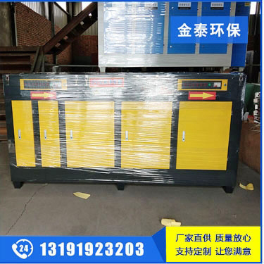 UV光氧光解催化净化设备